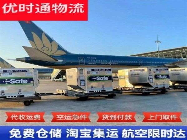 河源到葡萄牙空运加急专线